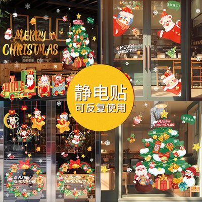 2026新款圣诞节装饰品PVC贴纸商场店铺圣诞树橱窗贴氛围场景布置