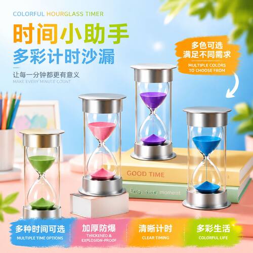 厨房计时管理器沙漏计时器儿童防摔5/10/30分钟学习桌面摆件