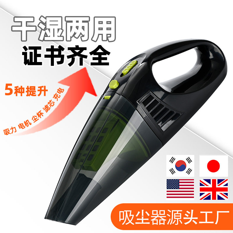 汽车大功率无线手持小型家车干湿两用超强吸力出口车载吸尘器