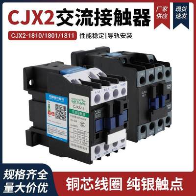 厂家CJX2系列AC24~380V220VCJX2-18101801交流接触器