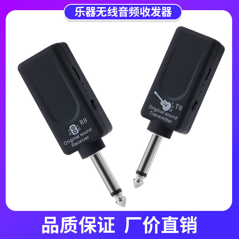乐器贝司斯琴键盘电吉他电子吹管萨克斯音箱响迷你无线音频收发器