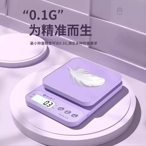 高精度电子秤家用厨房秤小型克数称0.1g精准烘焙称食物称克重小秤