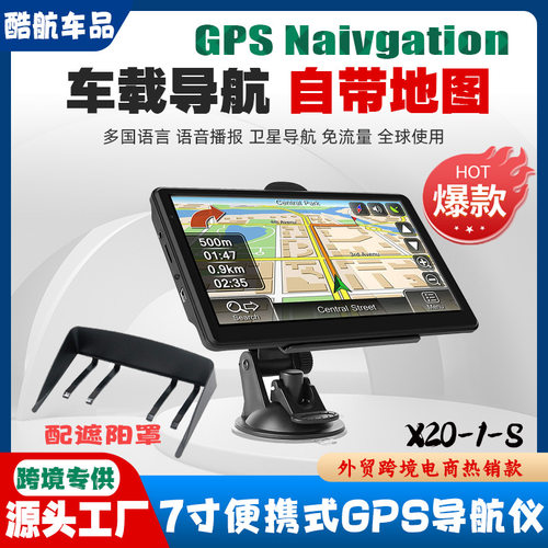 跨境电商便携式7寸车载gps导航仪货车通用导航汽车北美遮阳罩