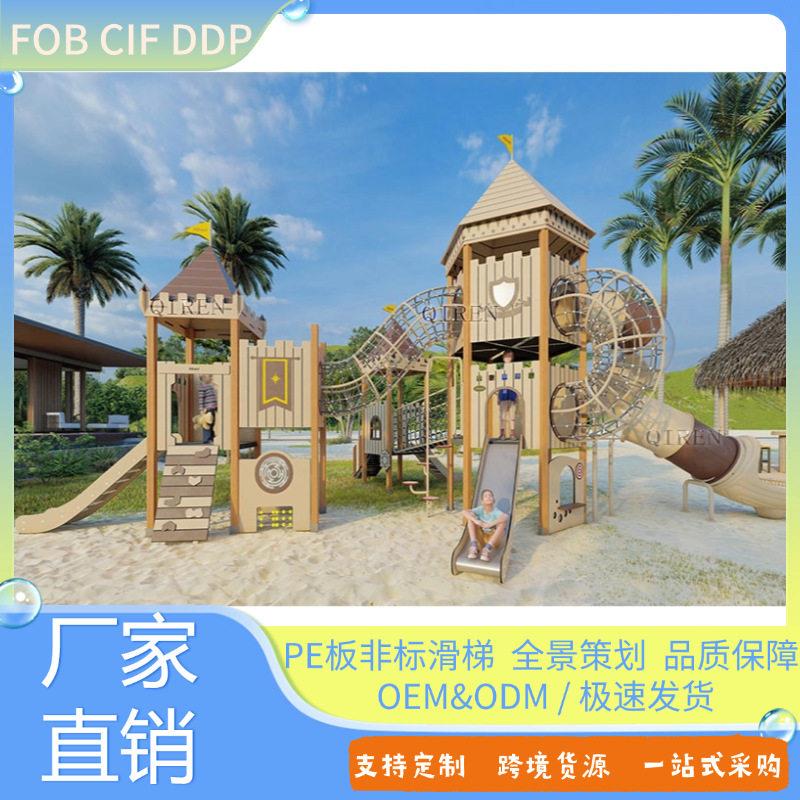 幼儿园户外攀爬架组合儿童大型木质滑梯实木玩具室外PE板游乐设备图片