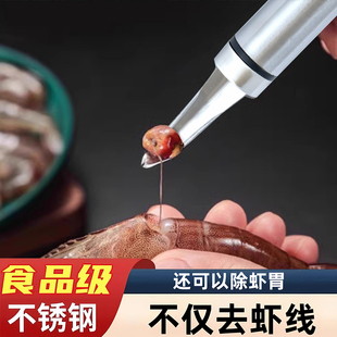 不锈钢虾线剔除刀家用剥虾壳取虾线挖虾胃神器开虾背龙眼桂圆去核