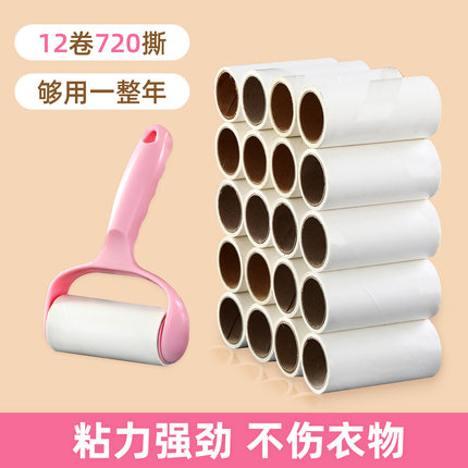 粘毛器滚筒粘衣服卷纸滚刷可撕式沾尘纸去毛神器滚轮粘毛刷替换纸