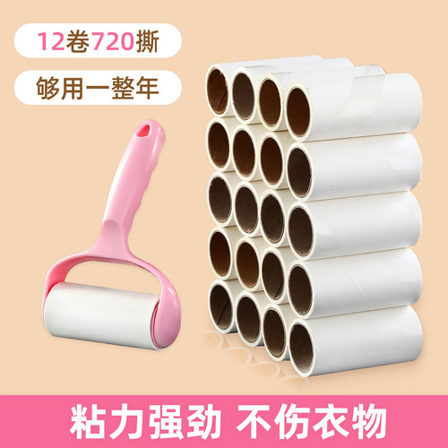 粘毛器滚筒黏毛卷纸式斜撕式滚轮