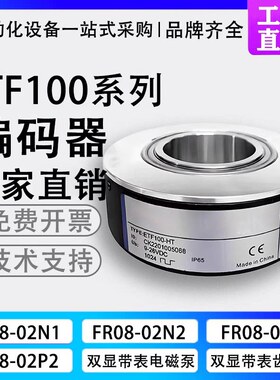全新托菲型ETF100-HT-1024光电旋转编码器空心轴编码器塔吊编码器