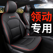 北京现代领动专用汽车座套真皮全包围坐垫座椅套皮革座垫四季 通用