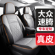 一汽大众2026款 通用 速腾L专用汽车座套真皮座椅套全包围坐垫四季