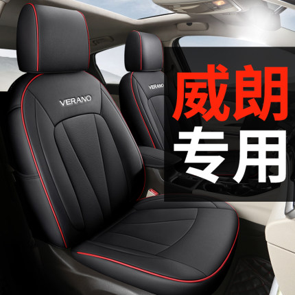 别克威朗专用汽车座套pro真皮全包围坐垫套座椅套四季通用2023款