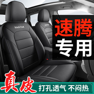真皮一汽大众速腾专用汽车座套坐垫全包座椅套座垫四季通用2026款