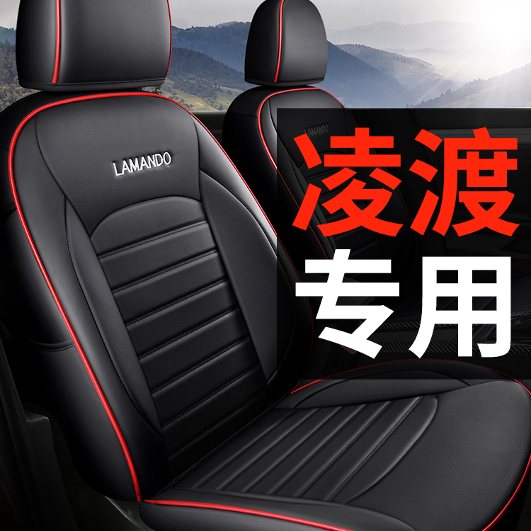 真皮大众凌渡专用汽车座套全包围坐垫座椅套四季通用2026款凌渡L