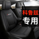 雪佛兰科鲁兹专用汽车座套套真皮经典 座套全包座垫 克鲁兹坐垫四季