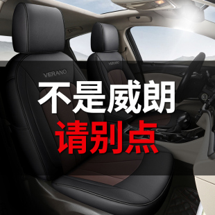 真皮别克威朗专用汽车座套全包围座椅套坐垫座垫四季 pro 通用23款