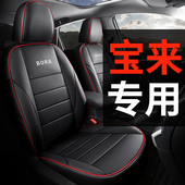 专用于大众宝来汽车座套真皮坐垫全包围传奇座椅套四季 通用2026款