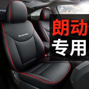 北京现代朗动专用汽车全包围座套真皮坐垫座椅套皮革座垫四季通用