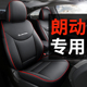 北京现代朗动专用汽车全包围座套真皮坐垫座椅套皮革座垫四季 通用