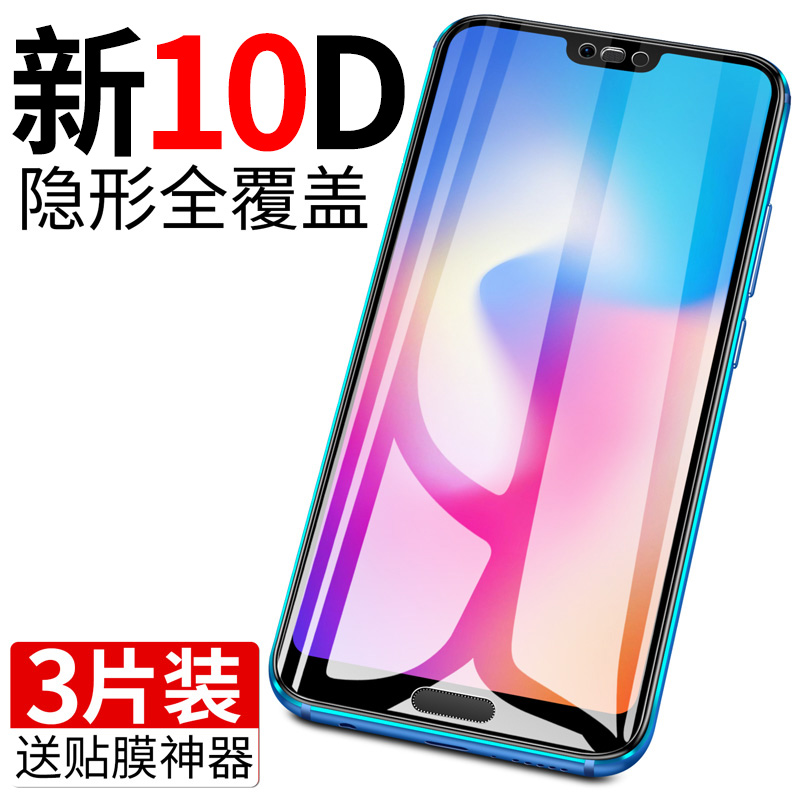 »ªÎªp20¸Ö»¯Ä¤p20proË®ÄýĤȫÆÁ¸²¸Çp20pÊÖ»úĤ·ÀÖ¸ÎÆ¿¹À¶¹â10DÔ×°proÈ«°üÎްױߺó±³ÃæÊÖ»úǰÆÁ±£ÌùĤ³¬±¡