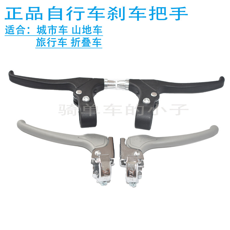 捷安特自行车刹车把手手柄塑料
