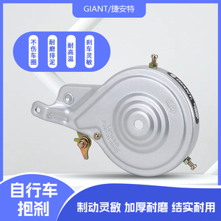 正品giant自行车后刹车抱刹器捷安特城市车折叠车后抱刹 后夹器