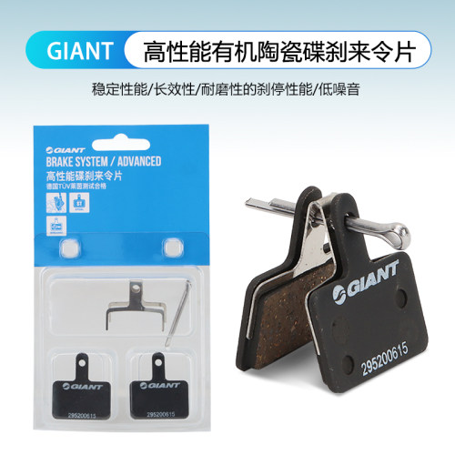 giant捷安特自行车刹车片陶瓷