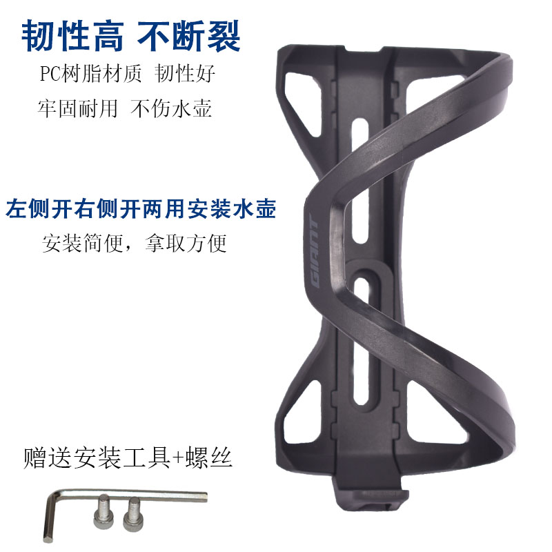 捷安特自行车水壶架左右侧开架