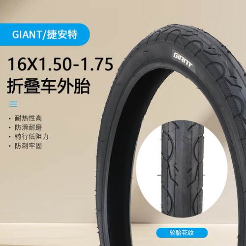 正品giant捷安特自行车内外胎