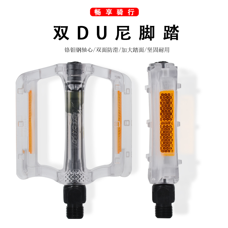 Giant捷安特山地车脚踏防滑双DU