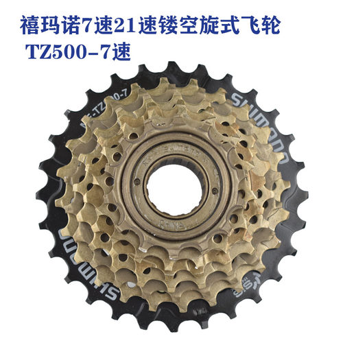 捷安特自行车变速飞轮21速24速