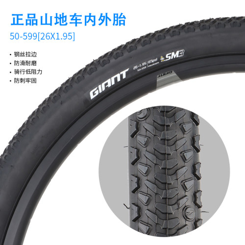 giant捷安特自行车轮胎26寸防滑
