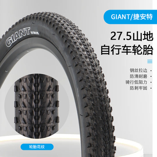 ATX830 27.5X1.95轮胎 850山地自行车外胎 giant捷安特内外胎 正品