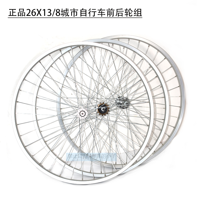 giant正品捷安特13/8自行车轮组