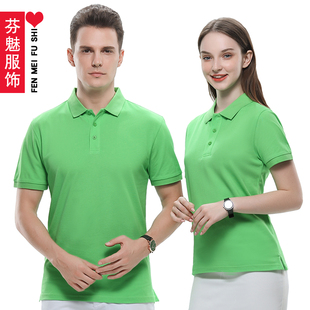 工衣diy 夏季 工作服定制班服t恤印logo文化衫 刺绣翻领polo衫 短袖