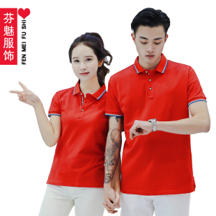 polo衫 印logo 定制工作服纯色t恤定做短袖 翻领工衣订做广告文化衫