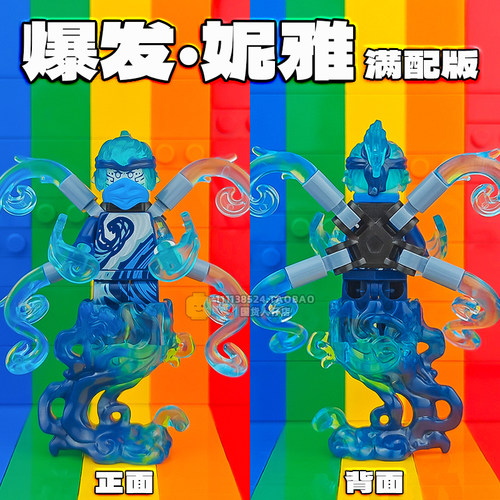 幻影忍者人仔爆发妮雅