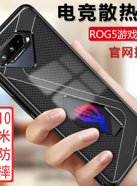 华硕ROG系列TPU电竞游戏全包边