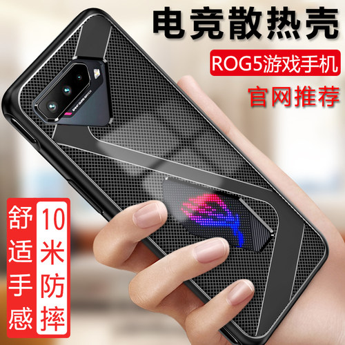 华硕ROG系列TPU电竞游戏全包边