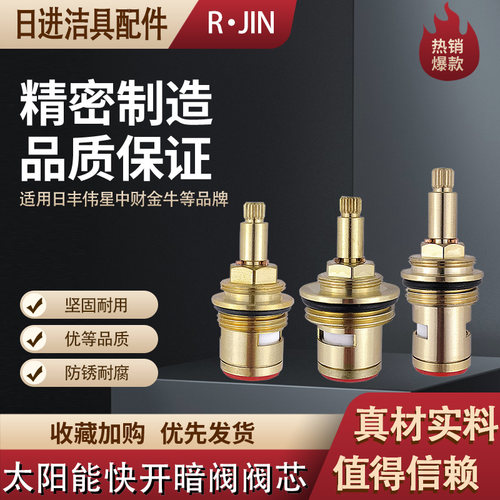 老式4分ppr暗阀阀芯配件开关