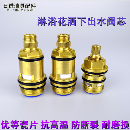 淋浴花洒水龙头分水开关阀芯配件