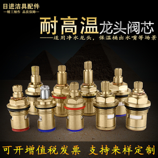 家用饮水机实验室水龙头开关净水器阀芯耐高温陶瓷铜阀芯维修配件
