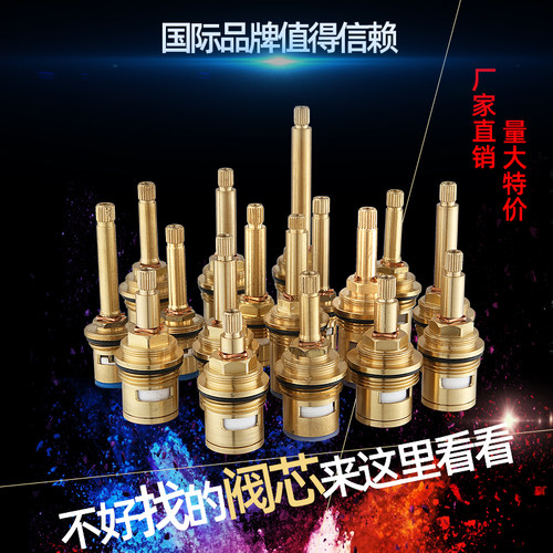 家用上水暗阀铜阀芯开关手轮配件