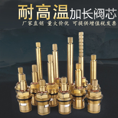 暗装加长三孔双开水龙头阀芯配件