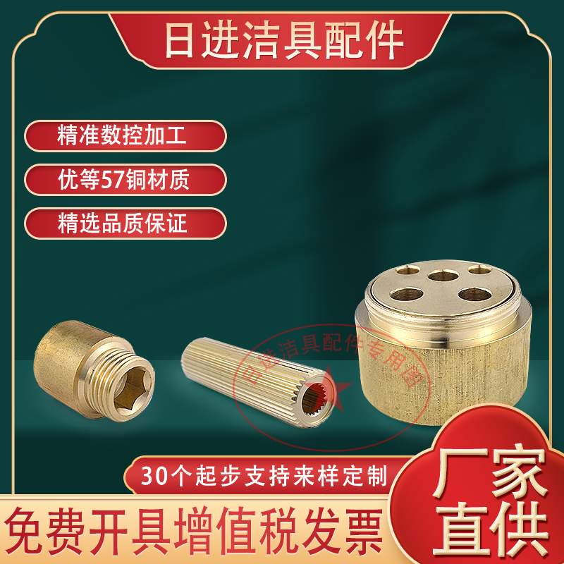 暗装淋浴冷热水龙头补偿增高配件