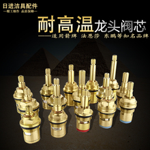 适用欧式箭牌面盆双开阀芯恒洁淋浴花洒加长双螺纹水龙头阀芯配件