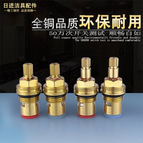 欧式双控台盆水龙头加长阀芯配件