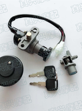 全车锁适用于JOG50/345代ZR印龙坐垫车头电门油箱锁套锁