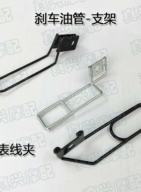 米表刹车油管夹子适用JOG/DIO/AG鬼火RSZ福喜劲战迈速里程线支架