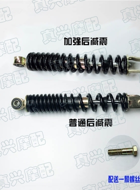 后避震适用本田DIO18/24/27/28/ZX34/35/38期大路易90后叉减震