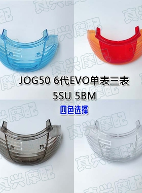 后刹车灯转向壳适用JOG50/6代二2冲EVO单三表后尾灯罩